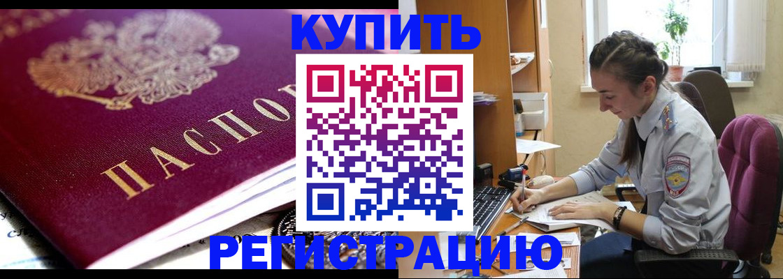 регистрация для школы в Купино